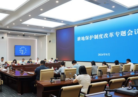 湖南省召开耕地；ぴ於榷π伦ㄌ饣嵋