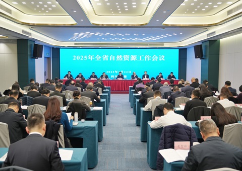 四川省天然资源工作会议召开