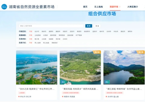 湖南省天然资源全身分市场平台已成交地皮2.72万亩、涉及金额267亿元，本月中旬将赴深圳向大湾区推介